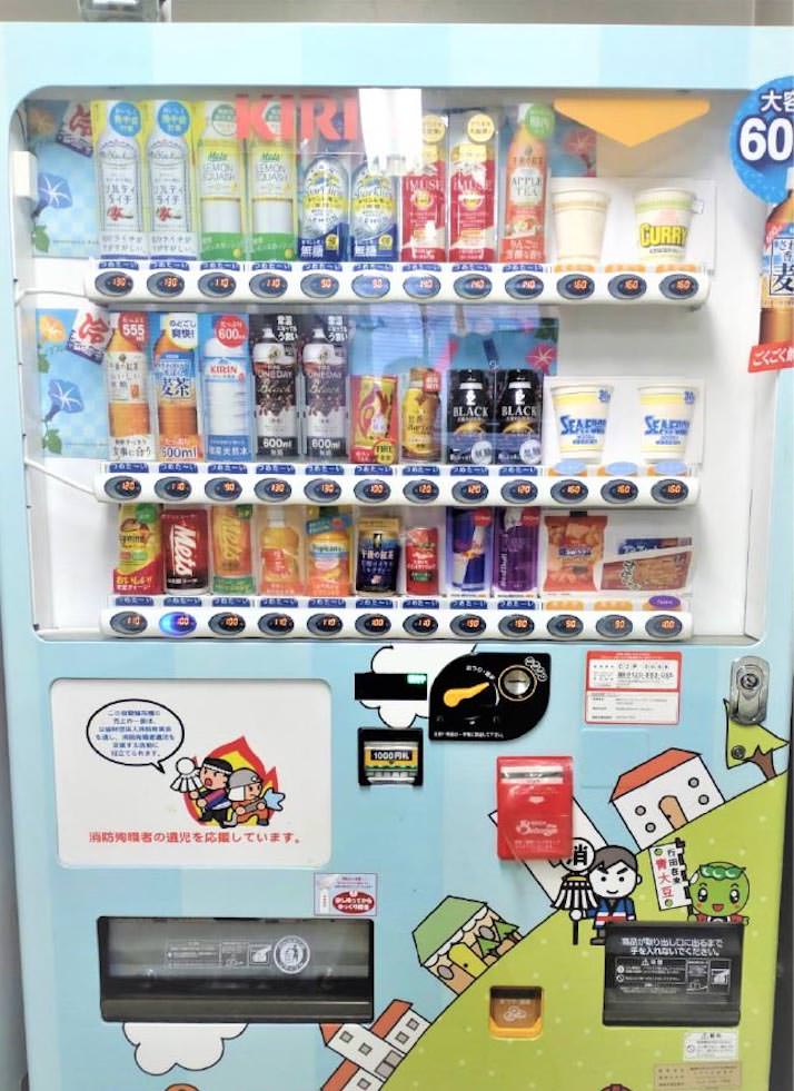 消防育英会自販機
