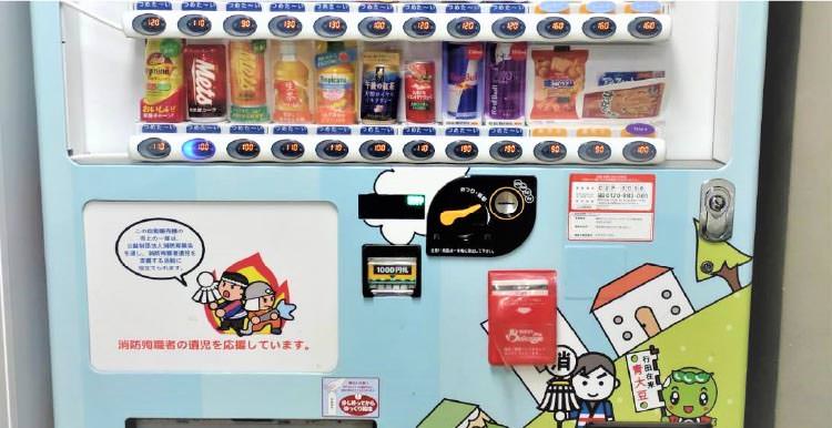 自販機事業